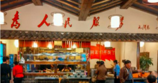 蓉香人民食堂土菜馆