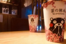 茶的熊本