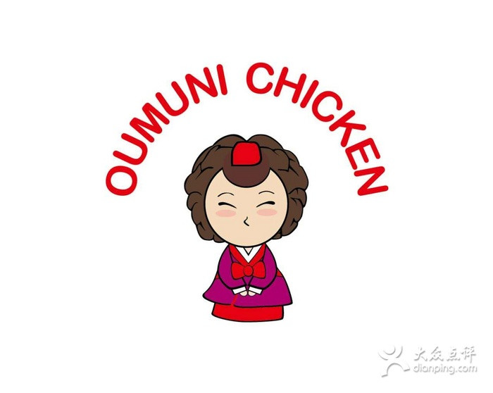 Oumuni韩式炸鸡