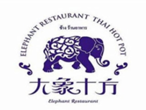 大象十方泰式海鲜火锅