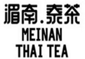 渭南泰茶