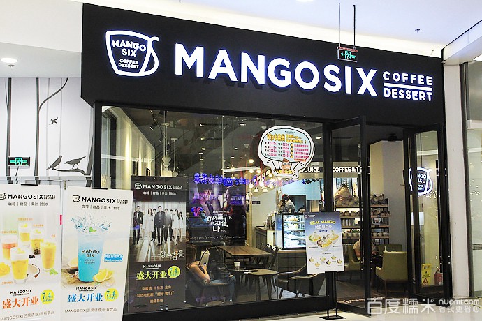 mangosix芒果新世