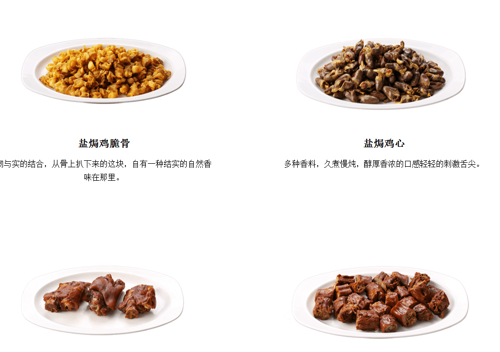 窑鸡王食品