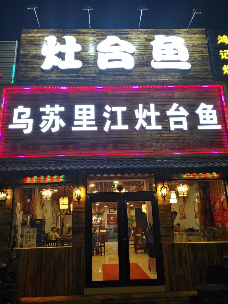 金地嘉禾水饺