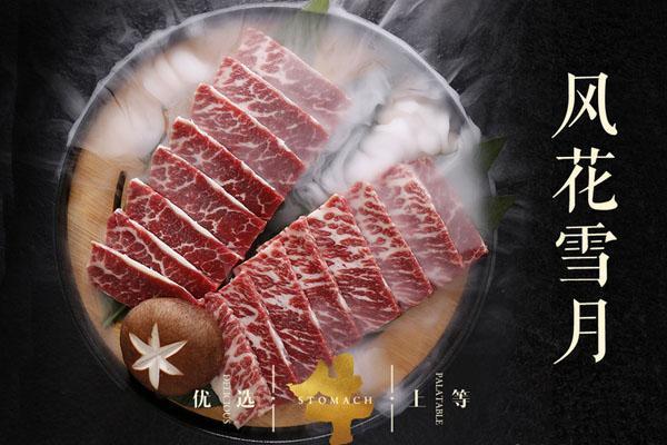 九田家黑牛烤肉料理店