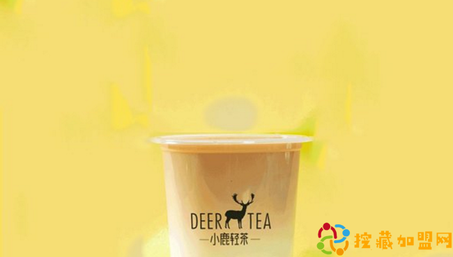 小鹿轻茶茶饮项目详情