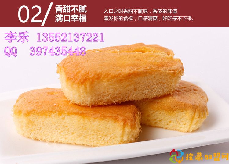 台湾拔丝面包加盟条件